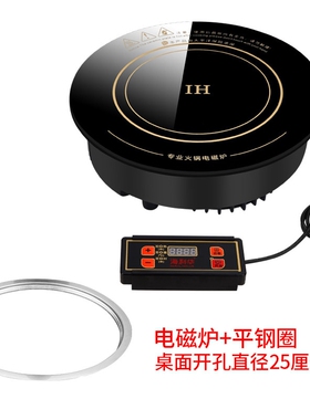 海利华火锅电磁炉圆形商用1700W