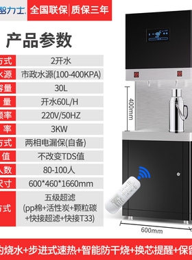 立式商用净水器步进式过滤加热一