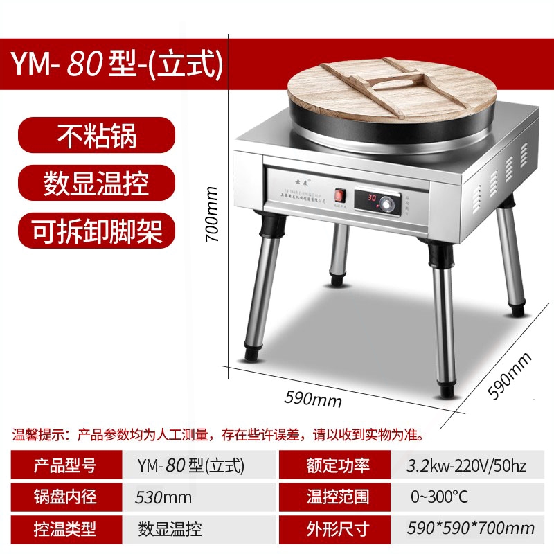 云麦商用电热煎包炉自动控温生煎灌汤包煎饺锅贴机包水煎包电饼铛 - 图0
