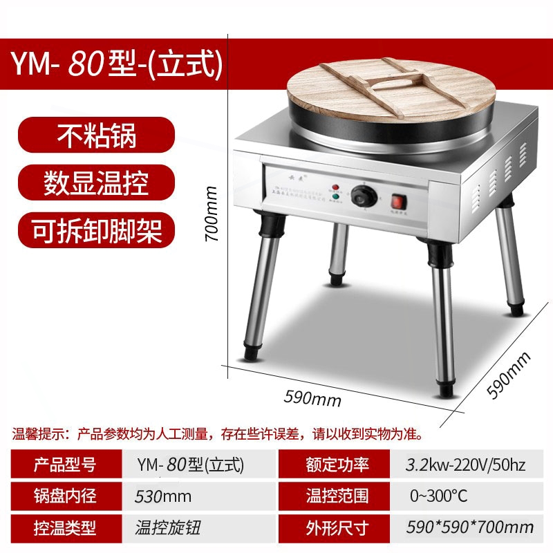 云麦商用电热煎包炉自动控温生煎灌汤包煎饺锅贴机包水煎包电饼铛 - 图1