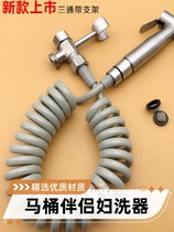 Pick up tap stainless steel maternity wash toilet spray gun suit flusher Sprinkler Booster Water Gun Rinser