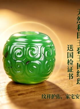 天然和田玉碧玉桶珠散单珠
