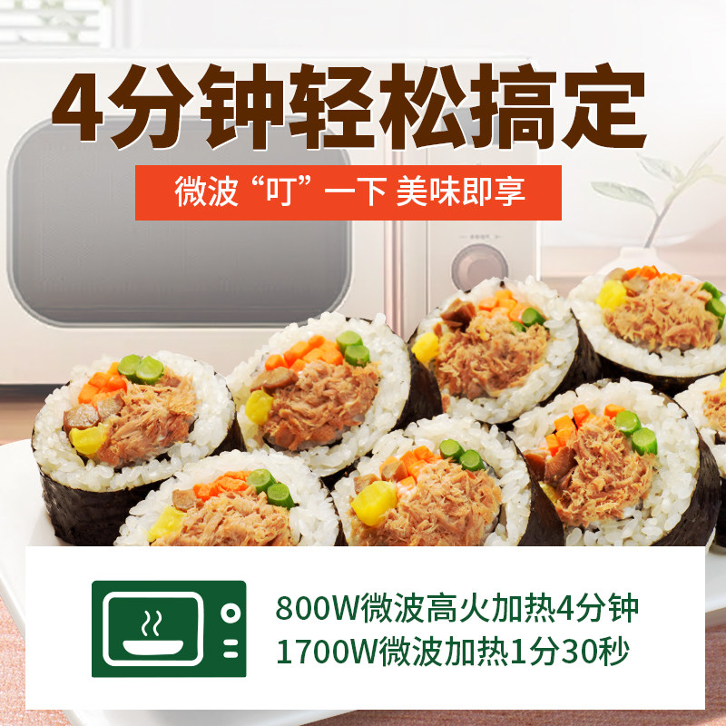 【达人推荐】米达屋金枪鱼寿司卷微波加热即食懒人方便早餐,淘宝优惠券,粉丝福利购,淘宝优惠卷