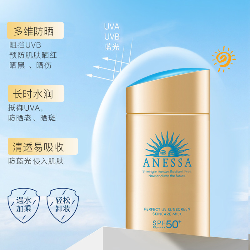  AMUCCD海外防晒霜