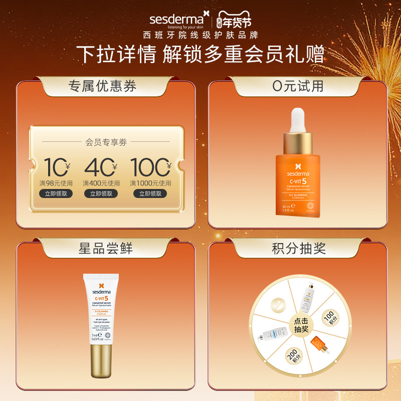 sesderma赛斯黛玛防紫外线SPF50+无瑕焕亮防晒50ml面部身体防晒,淘宝优惠券,粉丝福利购,淘宝优惠卷