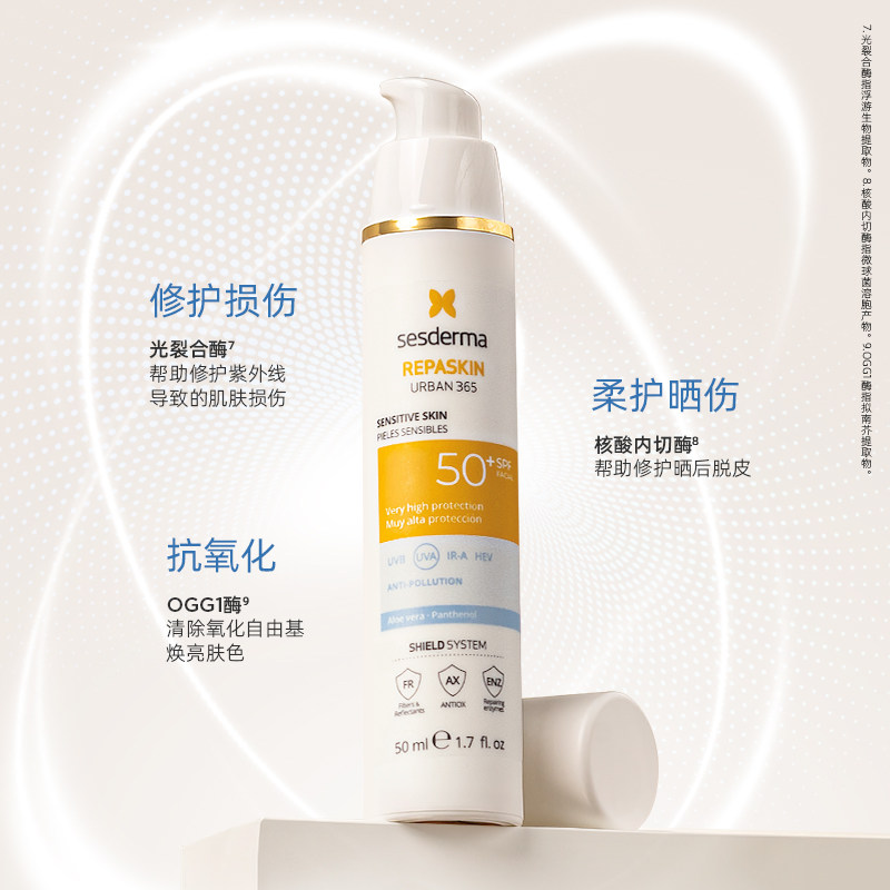 sesderma赛斯黛玛防紫外线SPF50+无瑕焕亮防晒50ml面部身体防晒,淘宝优惠券,粉丝福利购,淘宝优惠卷