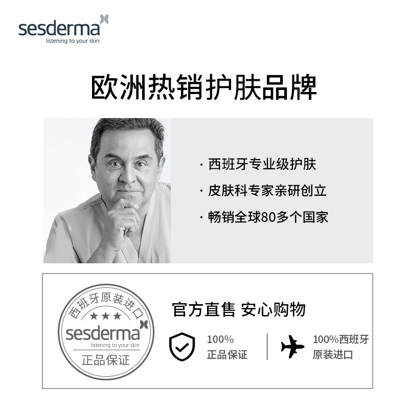 sesderma西班牙10%果酸身体乳保湿去角质嫩肤夏季去鸡皮粗糙肌