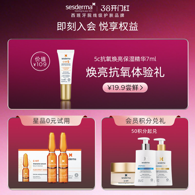 sesderma小金泵烟酰胺色修焕亮身体乳400ml秋冬补水保湿舒缓润肤