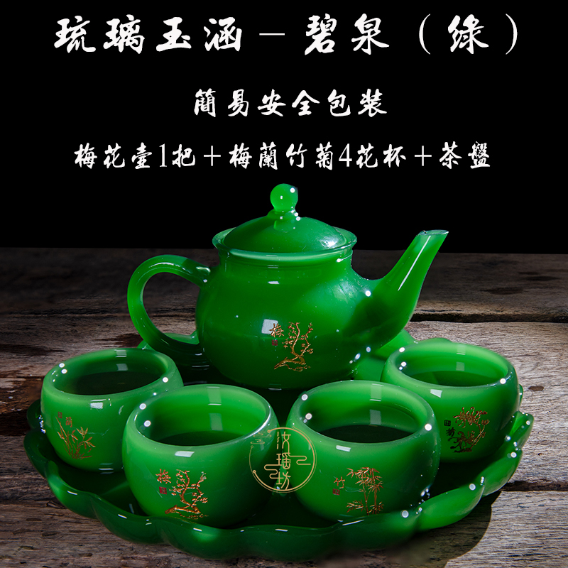 琉璃茶具套装中式家用泡茶壶大号单壶梅兰竹菊茶杯茶盘一整套茶器