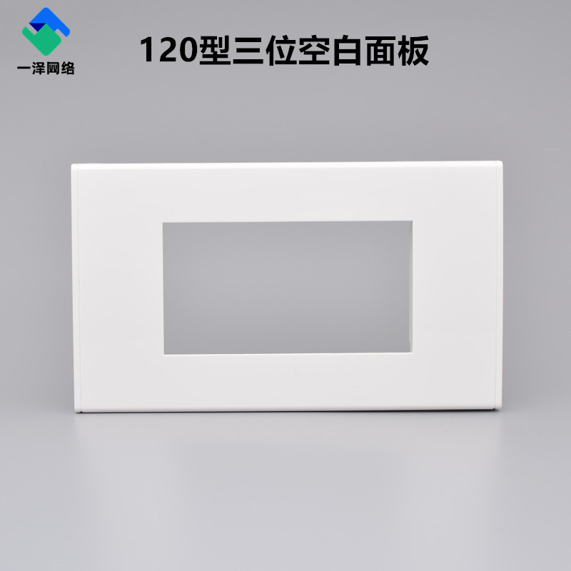 118/120型一位二位三位六位空白面板网络多媒体面板组合128型模块 - 图2