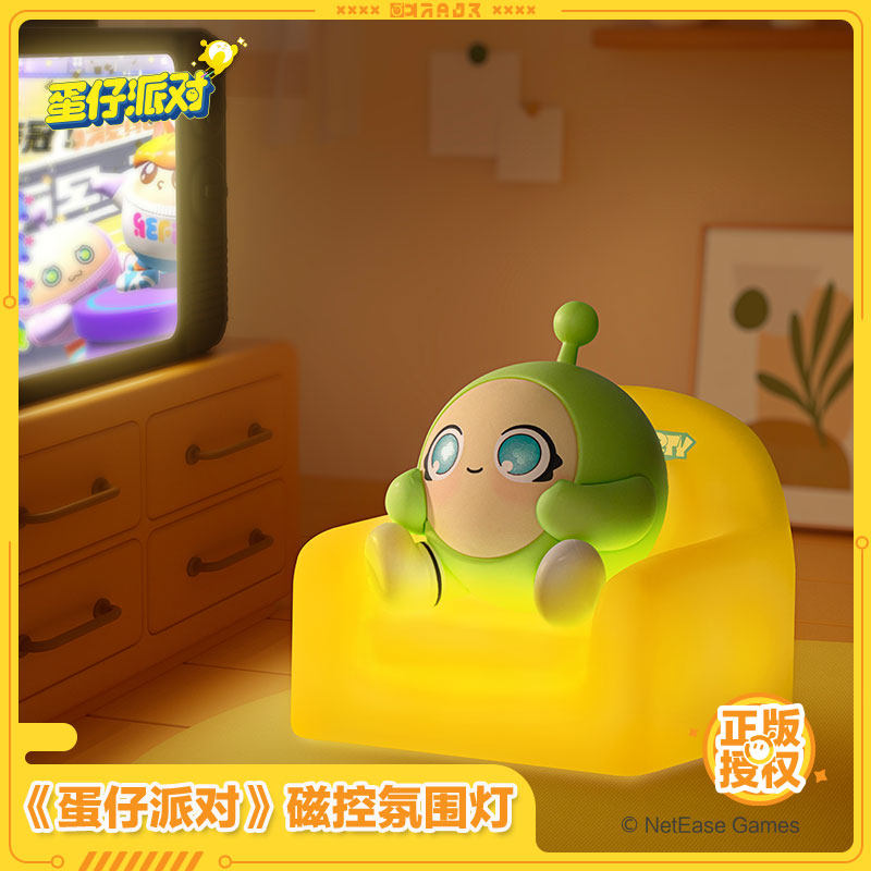 蛋仔派对磁控沙发灯氛围灯盲盒小夜灯正版周边摆件生日礼物玩具,淘宝优惠券,粉丝福利购,淘宝优惠卷