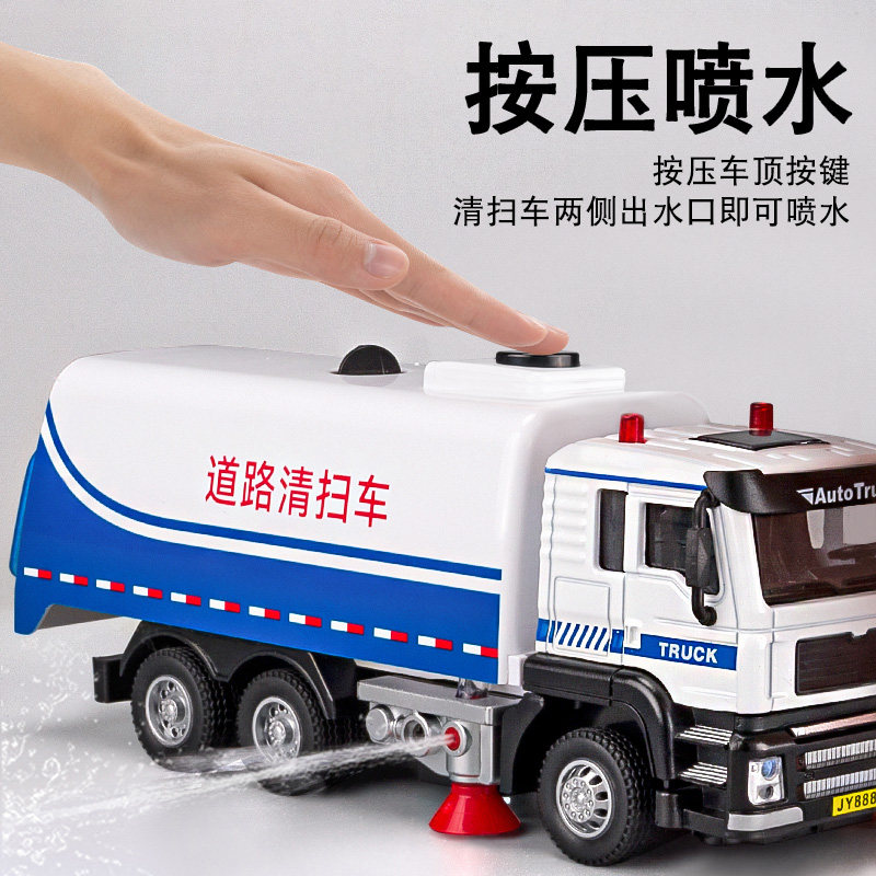 合金喷水车道路清扫车可喷水带声光音效环卫清洁车男孩玩具仿真车,淘宝优惠券,粉丝福利购,淘宝优惠卷