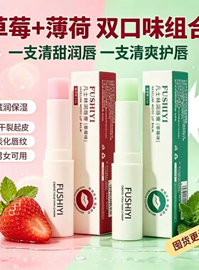 学生款凡士林润唇膏补水保湿滋润修护防干裂无色口油男女专用秋冬