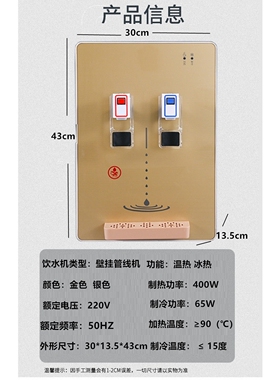 壁挂式饮水机家用直饮温热小型管