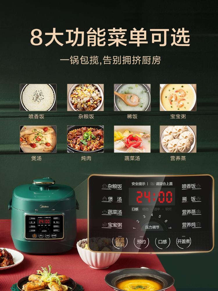  美的西式厨房电器电压力锅