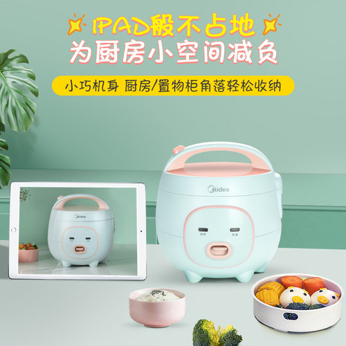 美的电饭煲家用智能多功能迷你小型饭锅1-2人蒸煮饭官方旗舰正品 - 图3