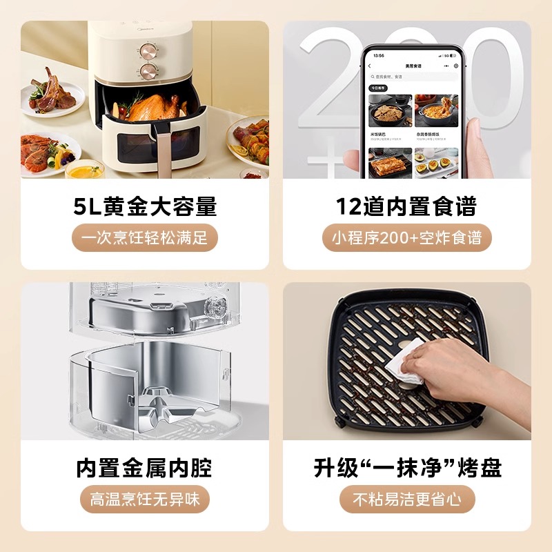 美的空气炸锅家用新款可视5L大容量免翻面烤箱一体锅空气电炸锅