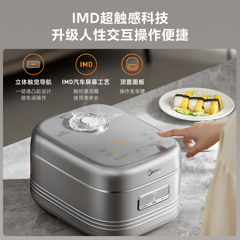美的花瓣IH电饭煲4L家用青瓷抗菌内胆