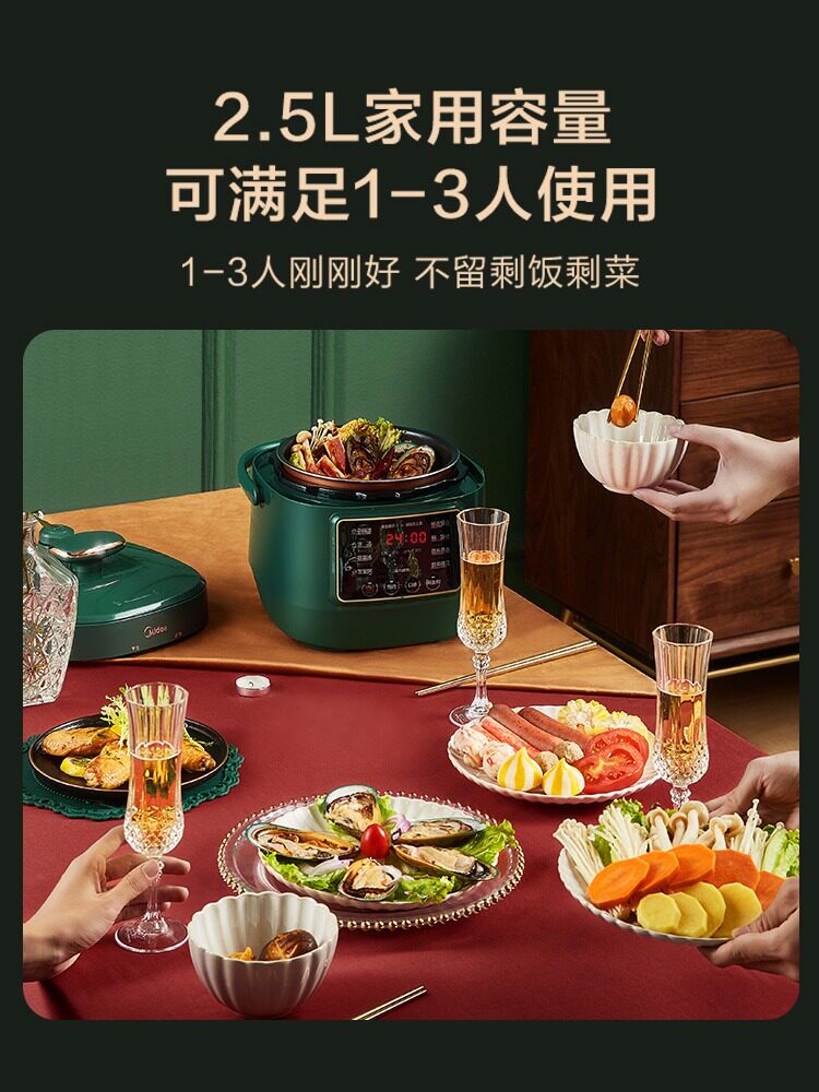  美的西式厨房电器电压力锅