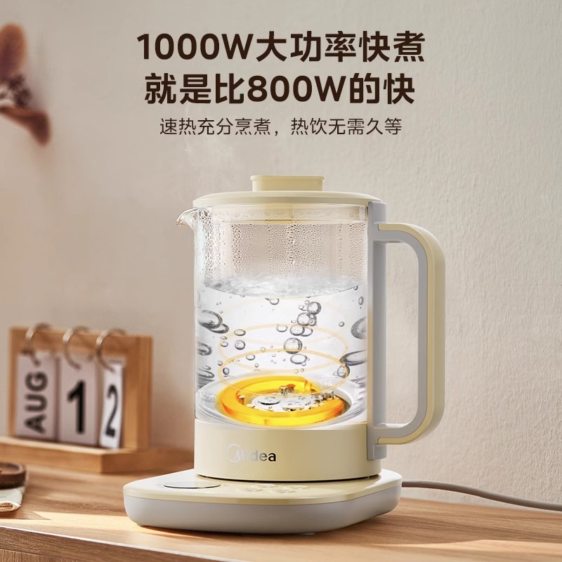 美的养生壶家用多功能烧水壶煮茶器泡茶煮茶壶办公室小型花茶水壶