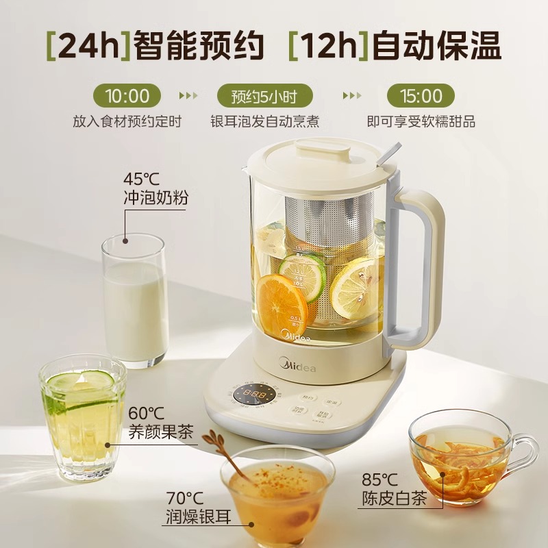 美的养生壶家用多功能烧水壶煮茶器泡茶煮茶壶办公室小型花茶水壶