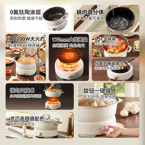 美的电火锅家用分体式多功能炒菜电热锅炒锅涮锅电磁炉IH速沸新款 - 图0