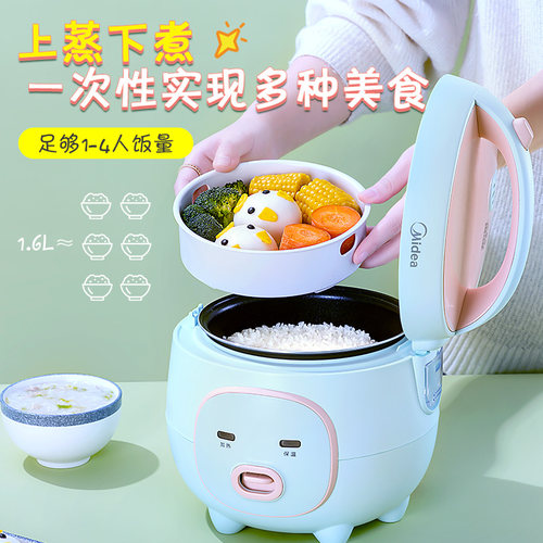 美的电饭煲家用智能多功能迷你小型饭锅1-2人蒸煮饭官方旗舰正品 - 图1