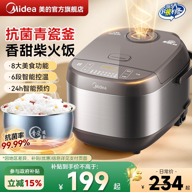 美的电饭煲4L升家用陶瓷釉内胆大容量多功能电饭锅旗舰店2025新款