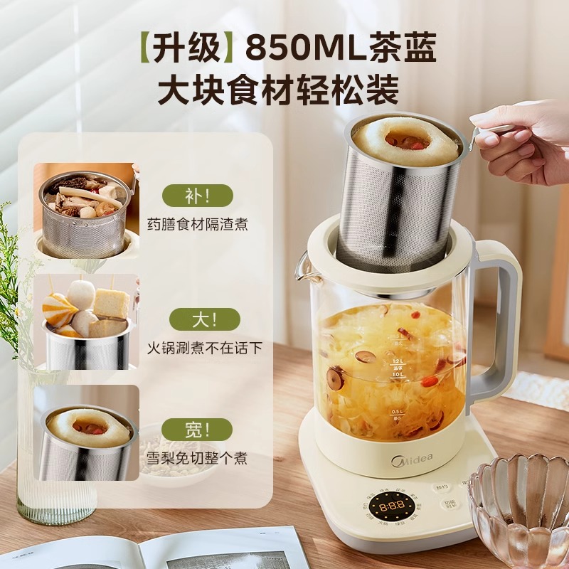 美的养生壶家用多功能烧水壶煮茶器泡茶煮茶壶办公室小型花茶水壶