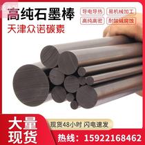 High Pure Graphite Rod Carbon Rod 8 10 12 14mm High Temperature Resistant Lubricating Rod Electrolytic Experimental Spectroscopy Pure Graphite Electrode