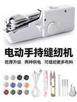 Home Handheld Electric Sewing Machine Multifunction Portable Mini Small Simple Eat Thick DIY Handmade Tailor Made Machine