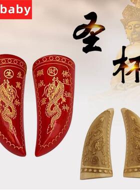 圣杯竹根圣卦阴阳卜法卦神筶茭杯圣杯卦木卦阴阳圣卦竹卦茭杯