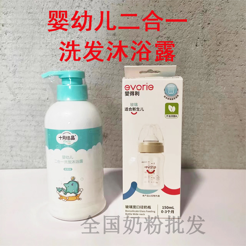 正品爱得利奶瓶新生婴儿0-3个月宝宝防呛宽口防胀气玻璃奶瓶150ml