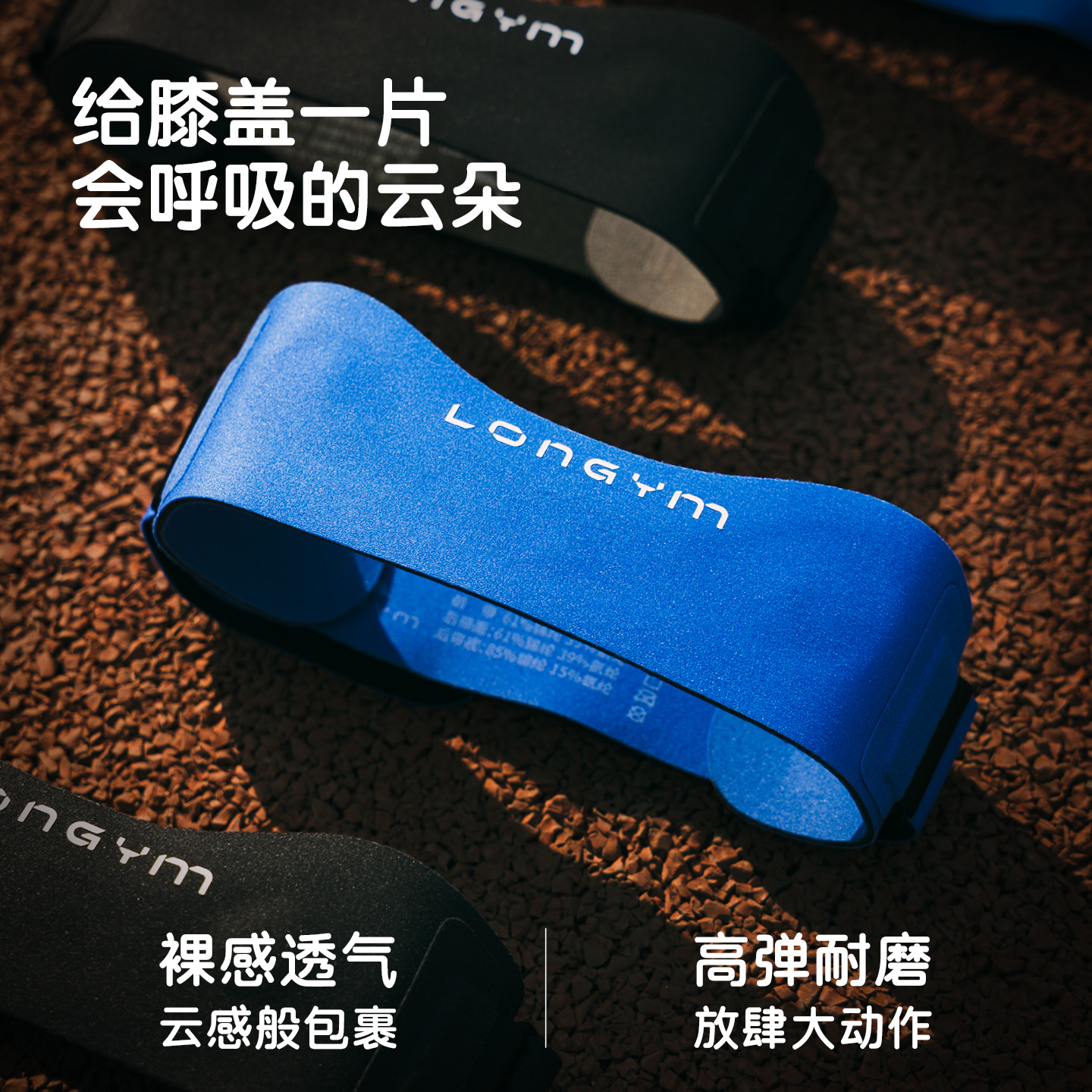 练己Air髌骨带保护关节损伤苏超联赛专业足球羽毛球运动跑步护膝