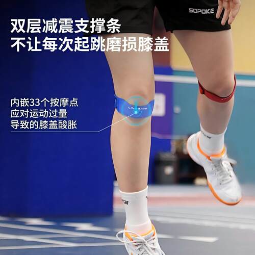 【南京萝卜同款】练己髌骨带保护男女膝盖专业羽毛球运动跑步护膝 - 图2