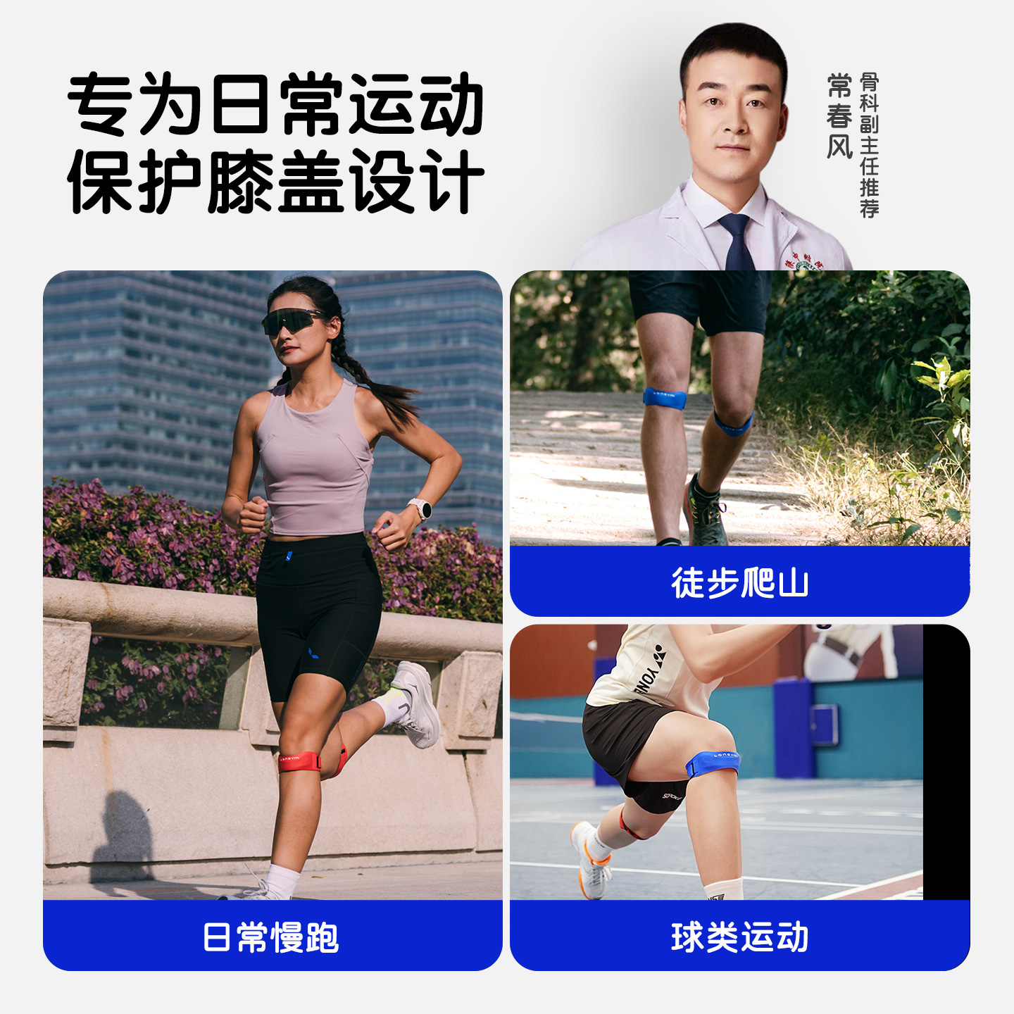 练己Air髌骨带保护关节损伤苏超联赛专业足球羽毛球运动跑步护膝