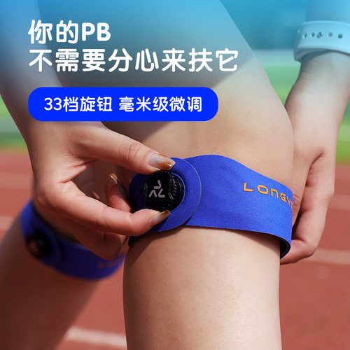 练己智能旋钮髌骨带专业膝盖关节保护带羽毛球篮球跑步运动护膝 - 图2