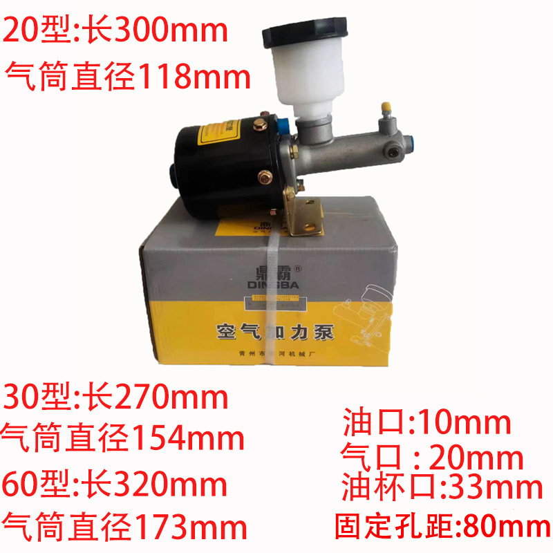 明宇鲁宇山宇小铲车装载机空气加力泵配件大全气刹泵刹车助力器-图1