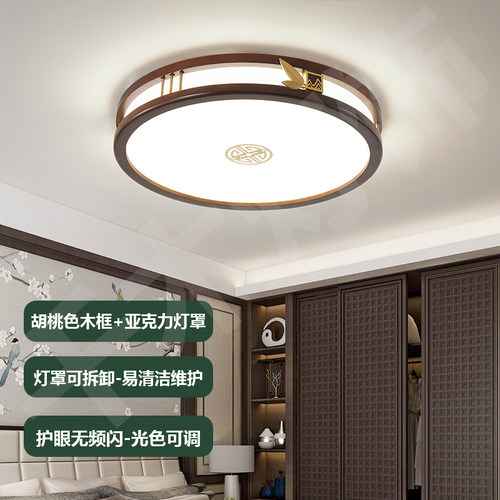 新中式客厅灯吸顶灯实木led中国风胡桃木色2025年新款卧室灯具 - 图2