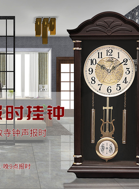 长方形金钟宝报时挂钟中古风家用