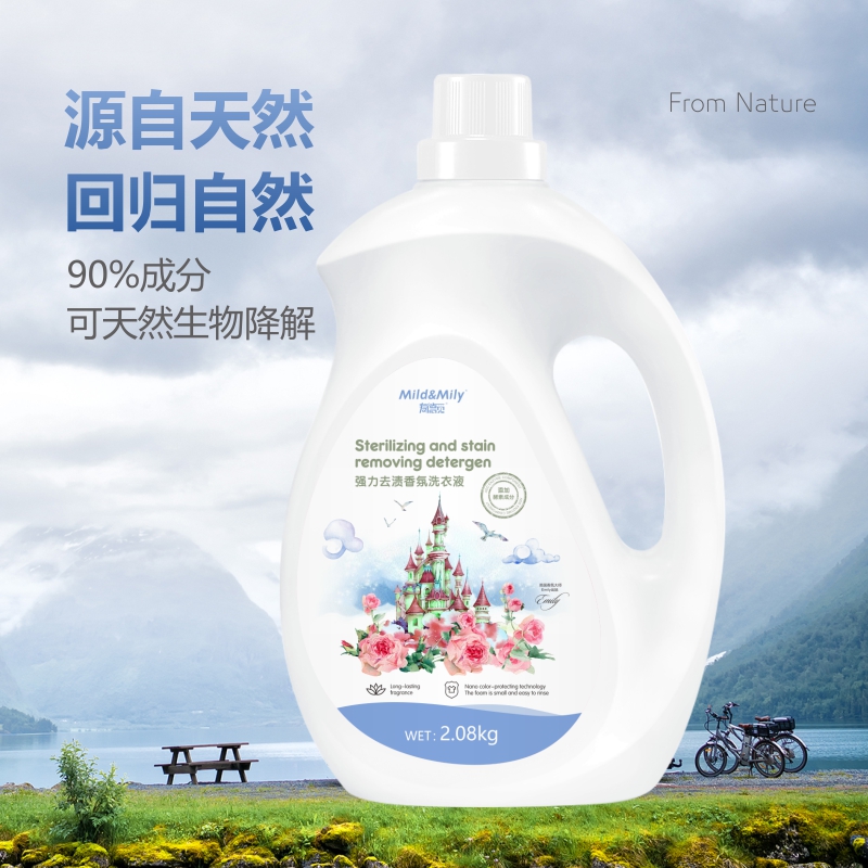 mild&mily麦德觅强力去渍香氛洗衣液2kg+4袋500ml - 图2