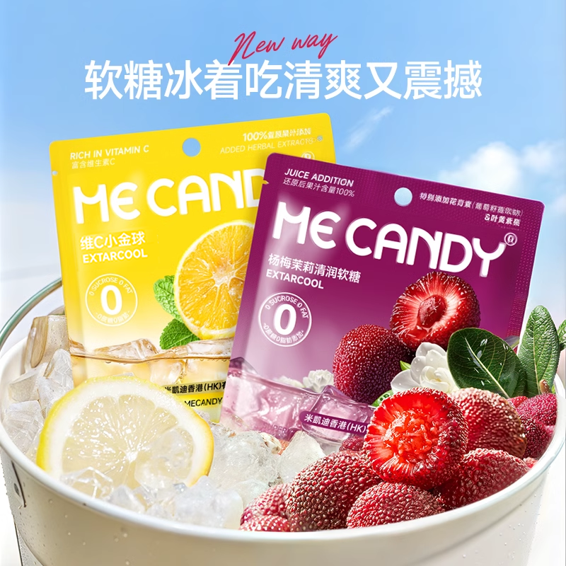 米凯迪zhen清润糖剥皮软糖水果汁糖杨梅桂梨柠檬0蔗糖脂口气清新C