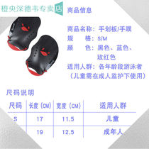 Swimming Silicone Paddling Palm Webbing Snorkeling Equipped Duck Palm Half Palm Freestyle Training Gloves Handmade children Men and women