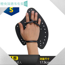 Hand webbed swimming paddling palm with childrens yard freestyle training gear to improve technical hand webbed black S Medium Pump