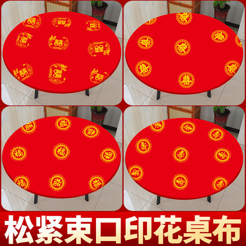 一次性桌布松紧束口结婚印花红色圆桌酒席加厚餐桌布喜字婚宴台布 - 图2