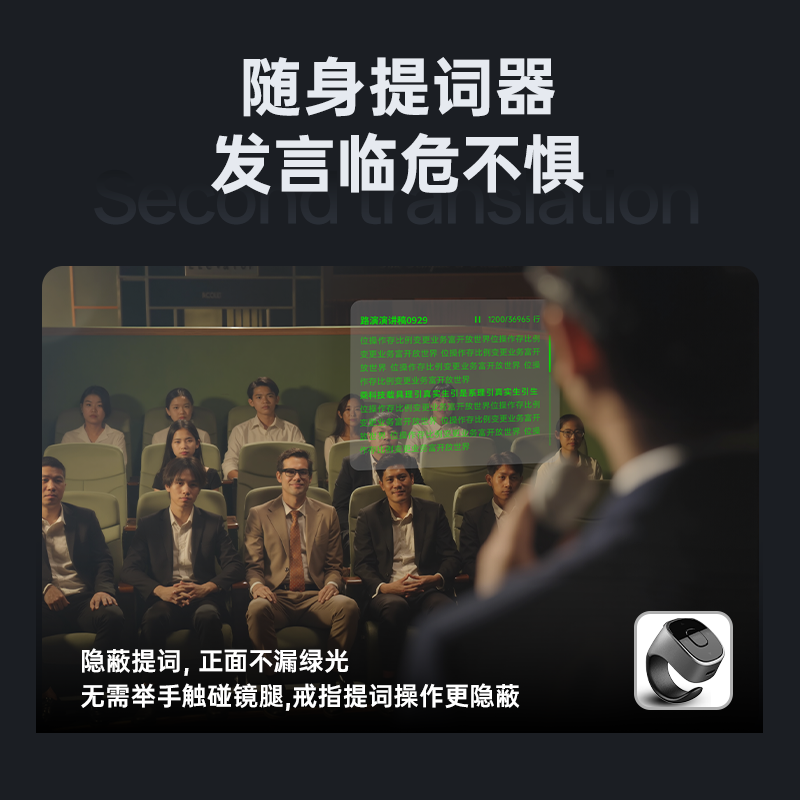 【顺丰速发】INMO GO2 影目智能AR眼镜 实时同声翻译眼镜 AI眼镜演讲提词器 出国旅游翻译神器翻译机 - 图2