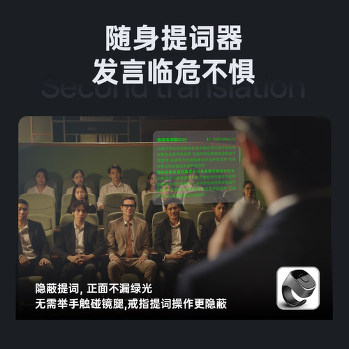 【现货速发】INMO GO2智能AR眼镜 实时同声翻译眼镜 多国语言互译 AI眼镜演讲提词器 出国旅游翻译神器翻译机 - 图2
