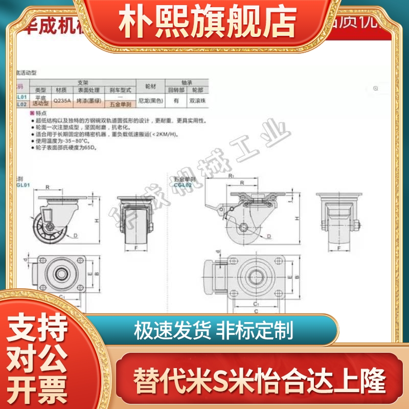 CGL01/02-D63/D75万向脚轮载重500KG型材通用配件支脚轮子-图3