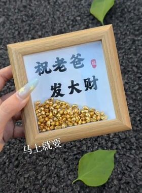 祝老爸发大财寓意招财摆件2025新款父亲节礼物带金豆卧室床头装饰