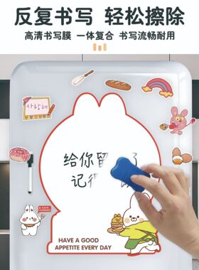 冰箱贴留言板可擦写磁性提示磁吸备忘板记事小白板磁力写字板